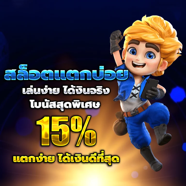 odin99 แตกง่าย